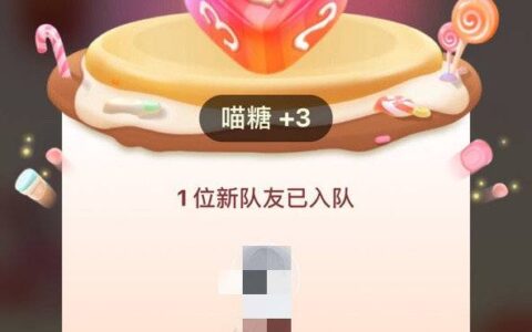 2021天猫喵糖总动员活动时间，2021天猫喵糖总动员怎么玩