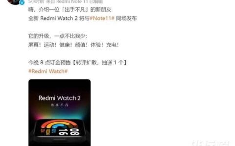 红米watch2什么时候出，红米watch2什么时候上市