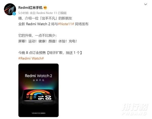 红米watch2什么时候出_红米watch2什么时候上市