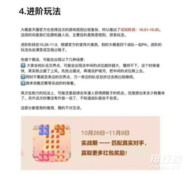 双十一喵糖攻略_双十一喵糖总动员怎么玩