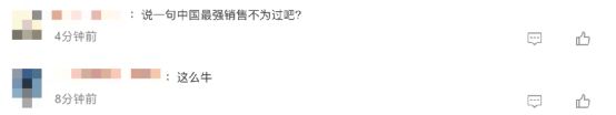 2021双十一李佳琦、薇娅预售销售额清单