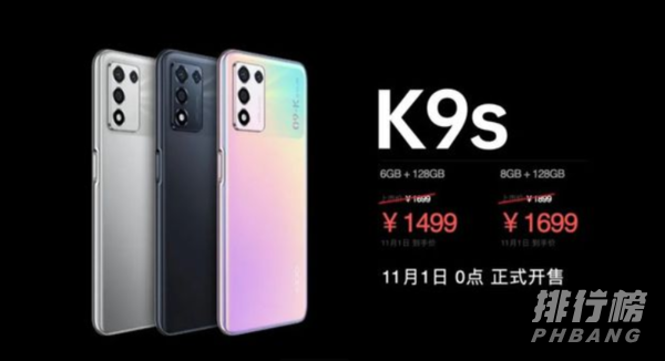 oppok9s和oppok9哪个好_参数对比