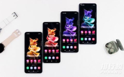 三星zflip3和fold3区别对比，哪个更值得买