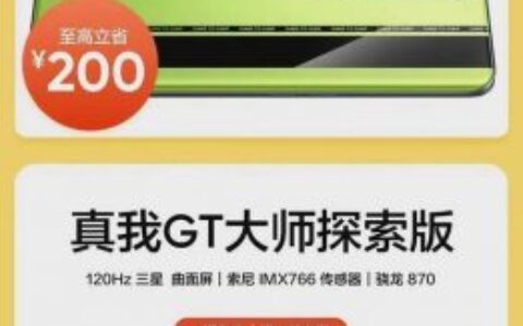 realme双十一活动2021，realme双十一活动介绍