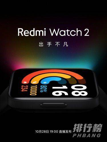 Redmi Watch2功能_Redmi Watch2功能详情