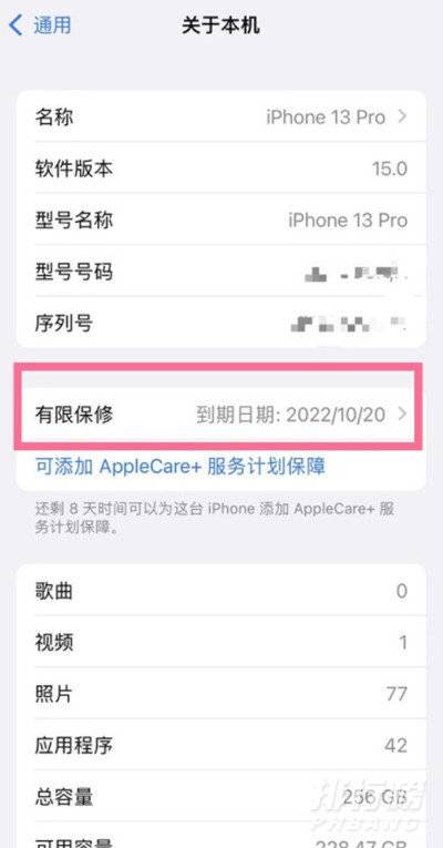 iphone13怎么查询激活时间_苹果13手机激活日期查询
