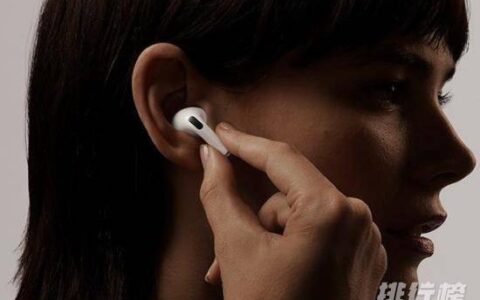 AirPods3和pro买哪个好，AirPods3和pro选哪个
