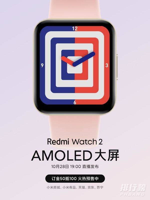 RedmiWatch2曝光_RedmiWatch2产品介绍