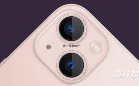 iphone13建不建议买?iphone13值不值得买