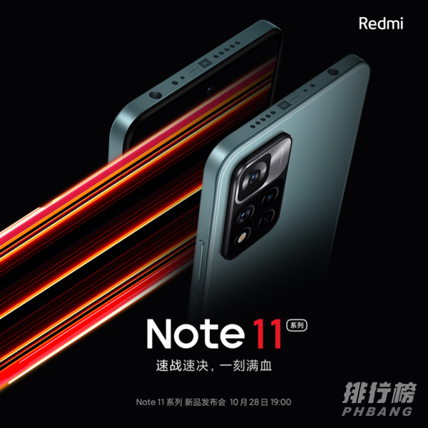 红米note11Pro支持无线充电吗_红米note11Pro支不支持无线充电