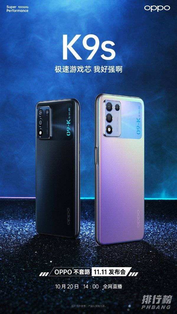 oppok9s和oppok9pro哪个好?哪个值得买