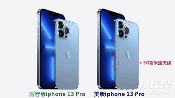 iphone13国行和美版区别_参数对比