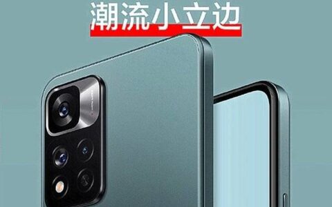 redminote11pro+参数配置，redminote11pro+参数配置详细