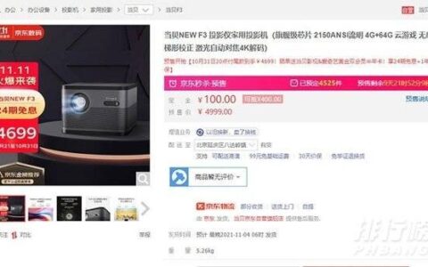 当贝newf3价格，当贝newf3多少钱