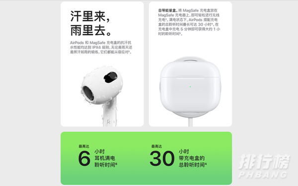 airpods3能用多久_airpods3续航怎么样