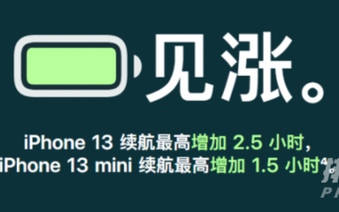 iphone13续航对比13pro，iphone13和pro续航实测