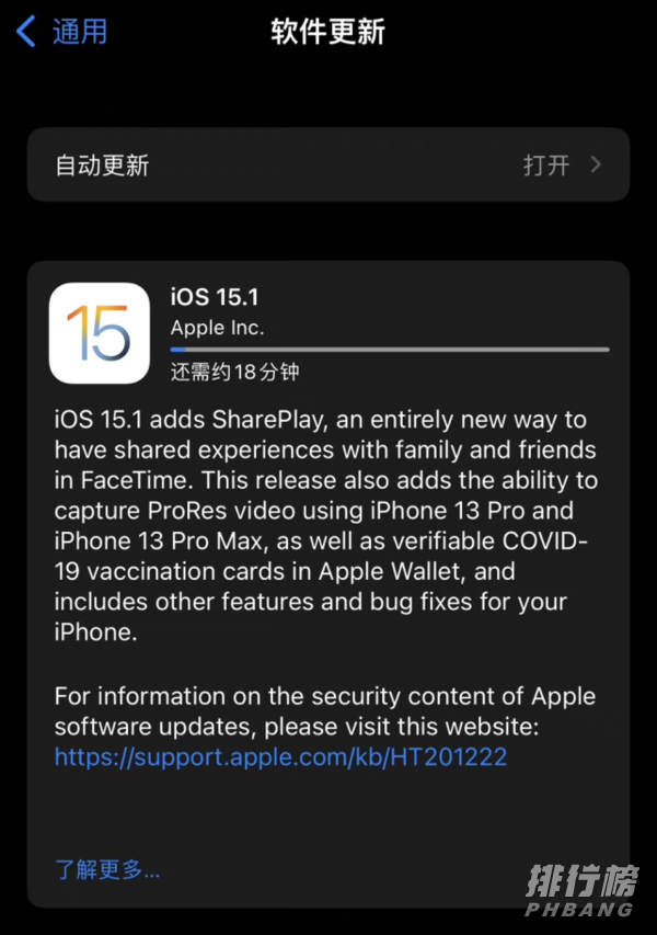 ios15.1rc版怎么样_ios15.1rc版值得更新吗