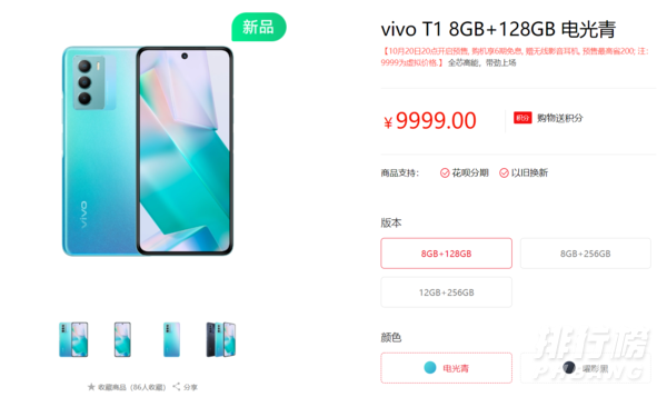 vivot1线下有卖吗_vivot1线下实体店有货吗