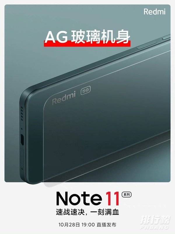 红米note11和红米note11pro参数对比_哪个好