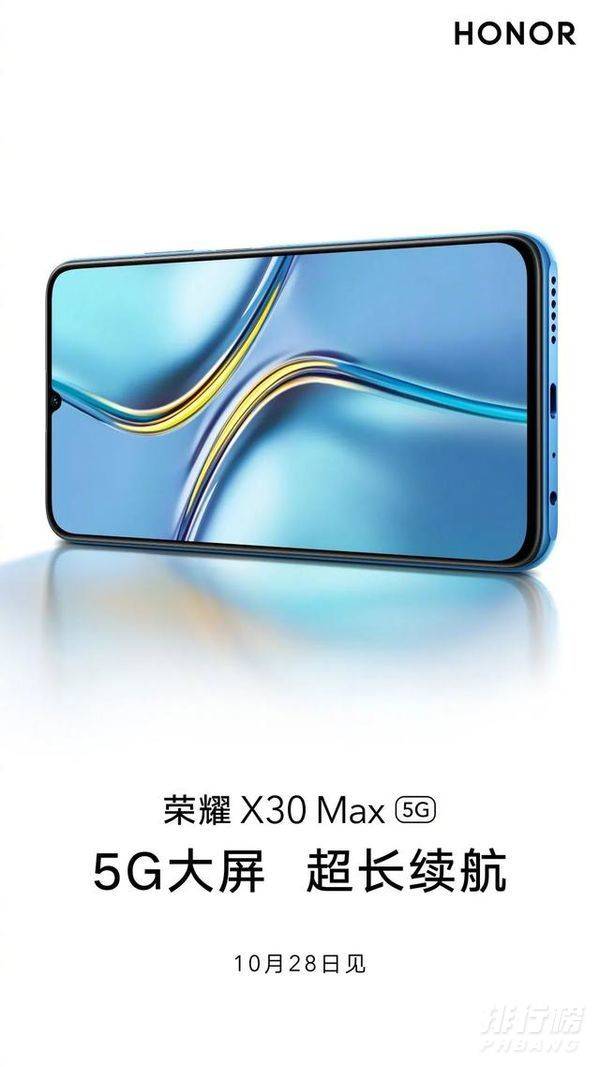 荣耀x30手机价格_荣耀x30手机多少钱8+128