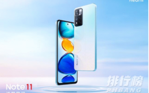 红米Note11系列处理器，红米Note11系列配置详情