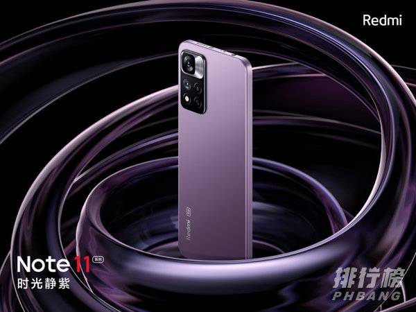 红米note11Pro+支持高刷吗_屏幕刷新率多少