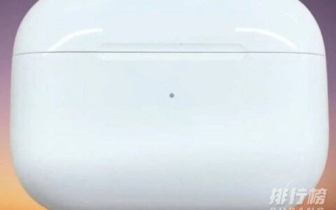 airpodspro2最新消息，airpodspro2机身曝光