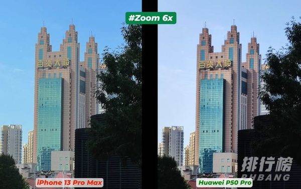 华为p50pro和iphone13promax拍照对比
