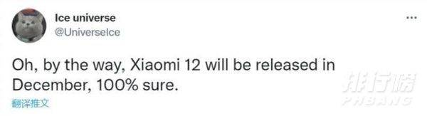 小米12什么时候出来_小米12发布时间