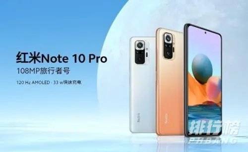 红米note11Pro+和红米note10Pro有什么区别_参数配置对比