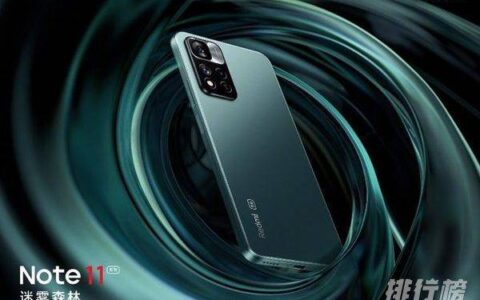 红米note11pro+价格，红米note11pro+多少钱