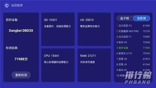 当贝d3x缺点_当贝D3x投影仪的缺陷