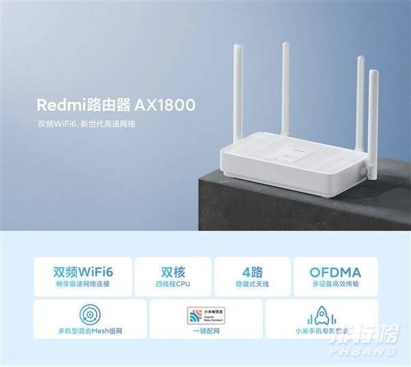 红米ax1800路由器测评_redmi ax1800路由器上手评测