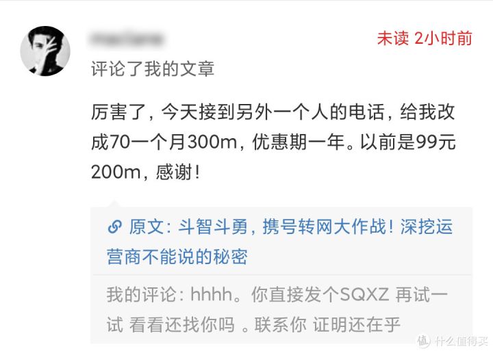 办个什么样的手机卡套餐最省钱（2021年手机卡套餐推荐）-2