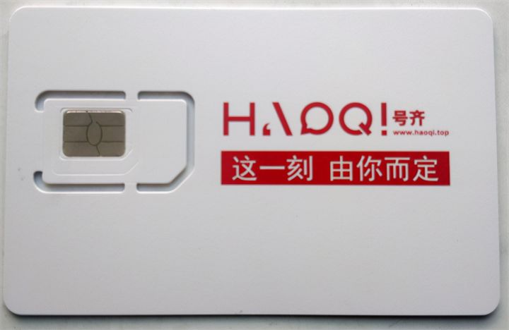 号齐自由选是什么意思（号齐商城买手机号靠谱吗）-1