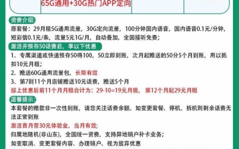 电信畅玩卡是正规卡吗，电信畅玩卡19元套餐详细介绍