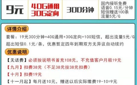电信听雨卡怎么样是真的吗，听雨卡9元套餐详细介绍