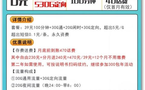 电信新青年卡怎么样值得办理吗，新青年卡39元套餐详细介绍