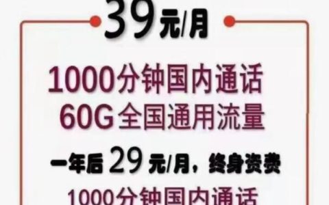 联通吉丁卡怎么样是真的吗，吉丁卡29元套餐详细介绍
