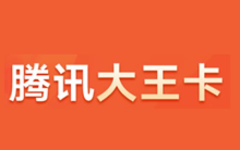 北京联通冬梦卡怎么样，冬梦卡48元套餐详细介绍