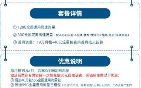 电信神牛卡29套餐怎么样正规吗，电信神牛卡套餐详细介绍