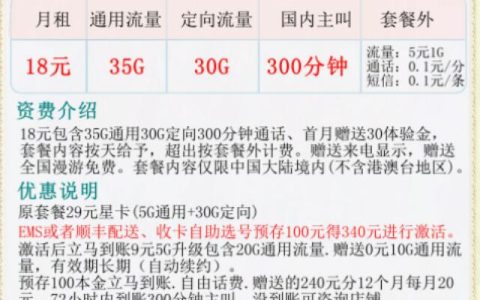 电信幻语卡怎么样是真的吗，幻语卡18元套餐详细介绍