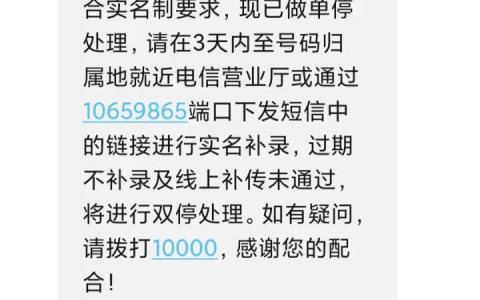 电信卡被停机了怎么办？2022电信卡局停解封方法