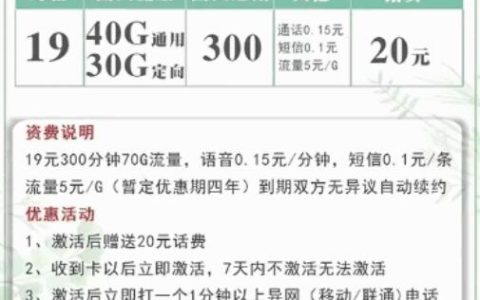 电信青龙卡怎么样真的吗？浙江电信青龙卡19套餐详细介绍