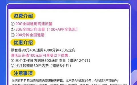 移动钻石卡有什么好处，移动钻石卡48元套餐介绍