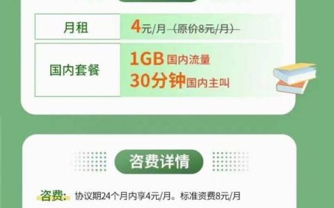 移动宝宝卡需要出钱吗，移动儿童卡4元套餐介绍