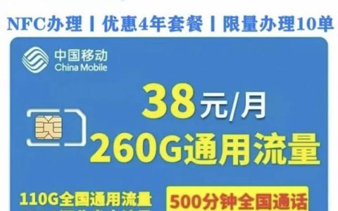 移动大牛卡是真的吗 大牛卡套餐详情介绍