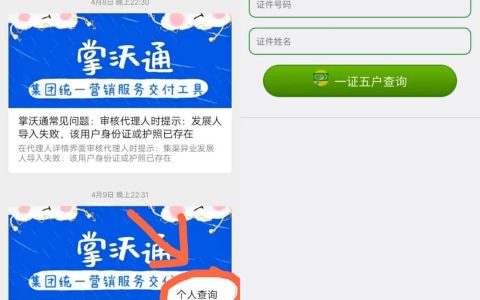 联通运营商黑名单怎么查，联通运营商黑名单查询教程