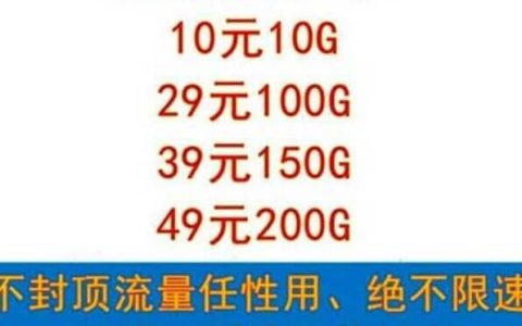 10元流量包是什么意思，10元流量包是多少流量