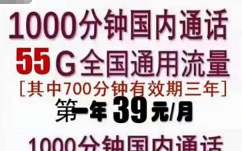联通三折冰怎么样，吉林联通三折冰29元55G套餐详情